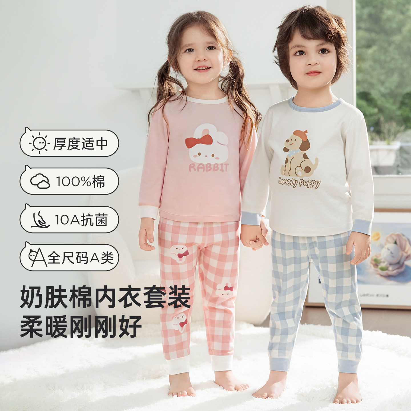 [萌物风]男女宝内衣套装动物睡衣