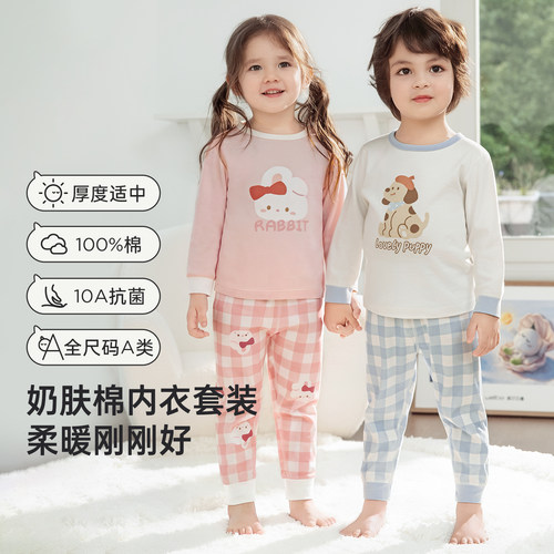 [萌物风]男女宝内衣套装动物睡衣