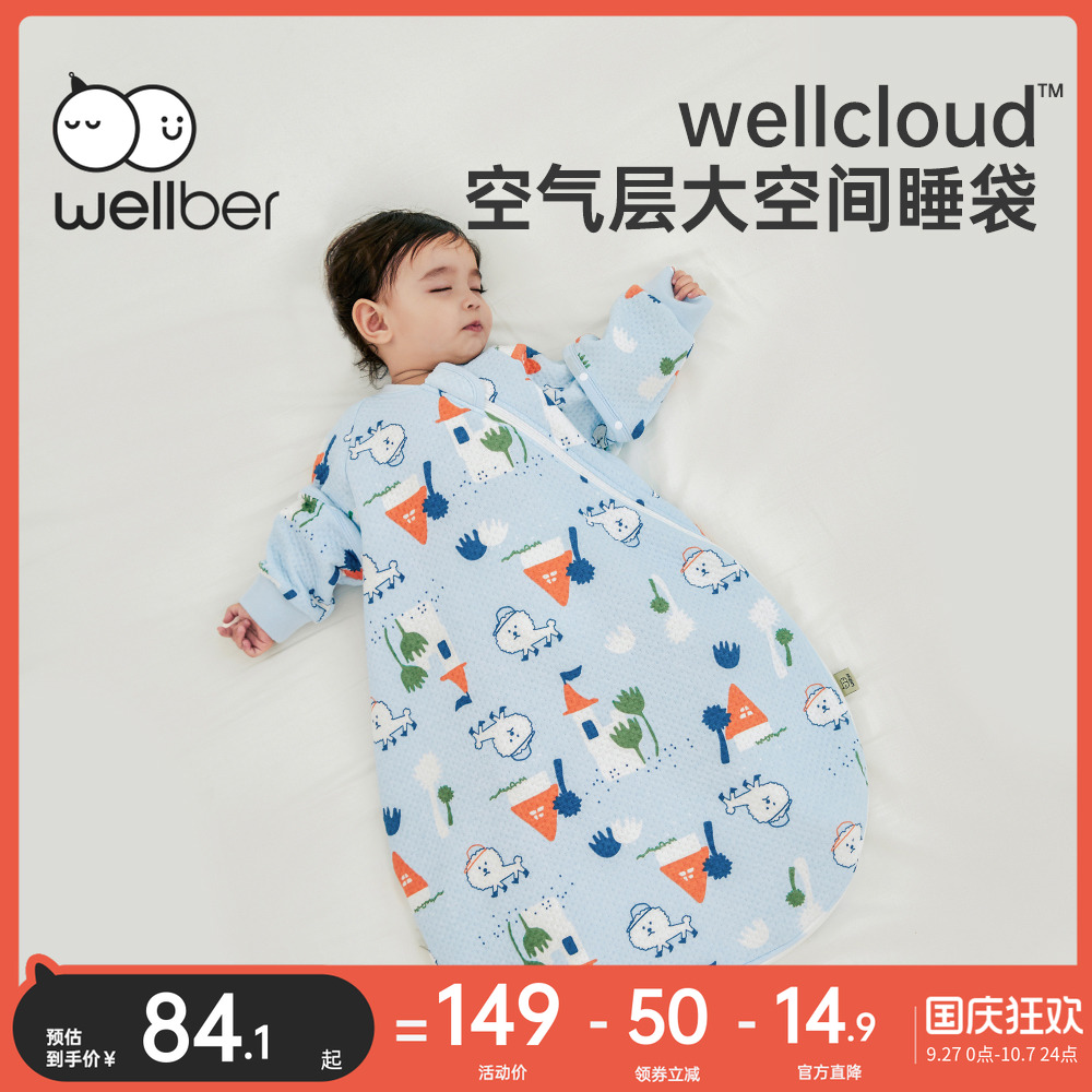 婴儿睡袋威尔贝鲁春秋
