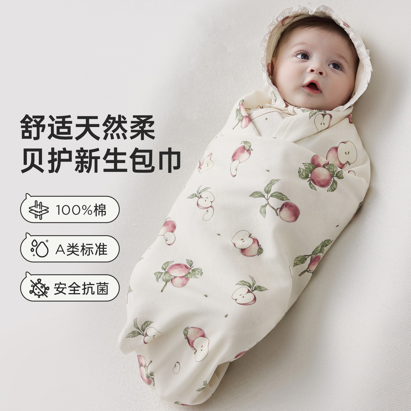 威尔贝鲁新生婴儿包单纯棉a类包巾四季薄款宝宝安抚睡觉被产房用