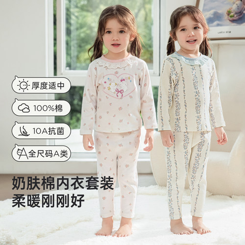 [100%棉]女宝内衣套装漂亮家居服