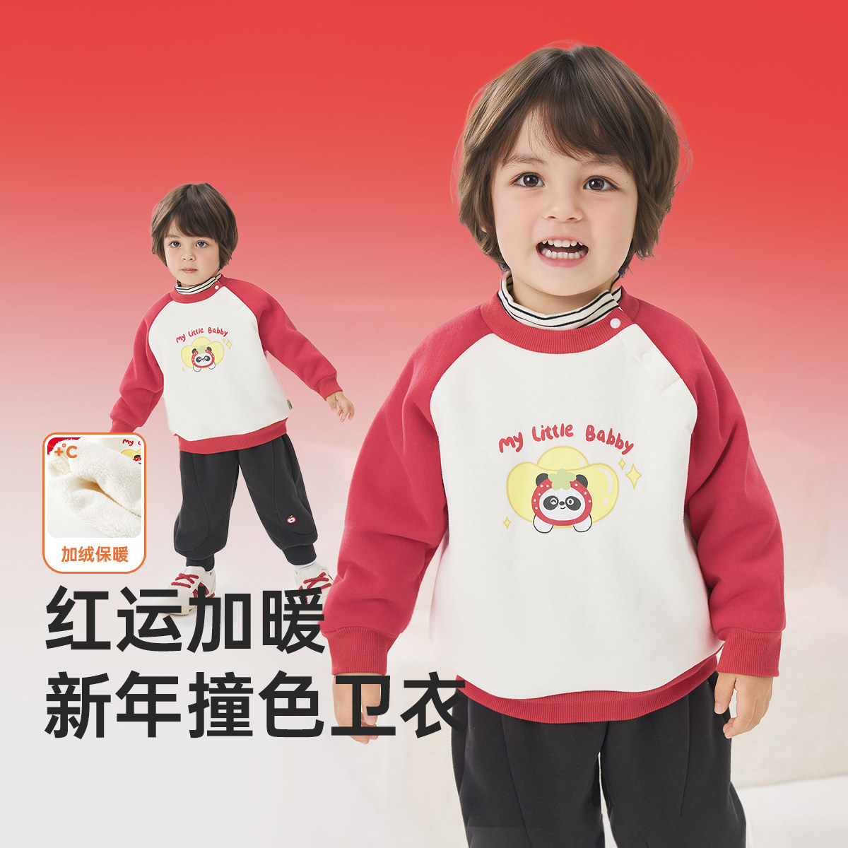 威尔贝鲁儿童卫衣女童男童拜年服2025新款加绒上衣宝宝过年服秋冬