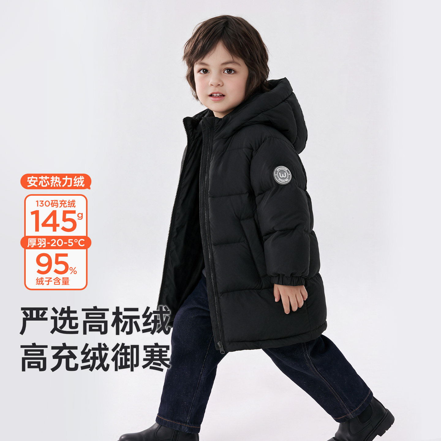 [95绒]威尔贝鲁儿童羽绒服加厚中长款2026新款宝宝男童女童大冬装