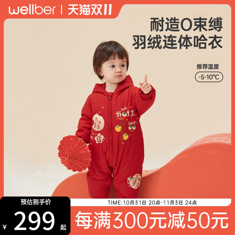 威尔贝鲁婴儿衣服冬季宝宝拜年服红色羽绒连体衣男女童哈衣过年服使用感如何?