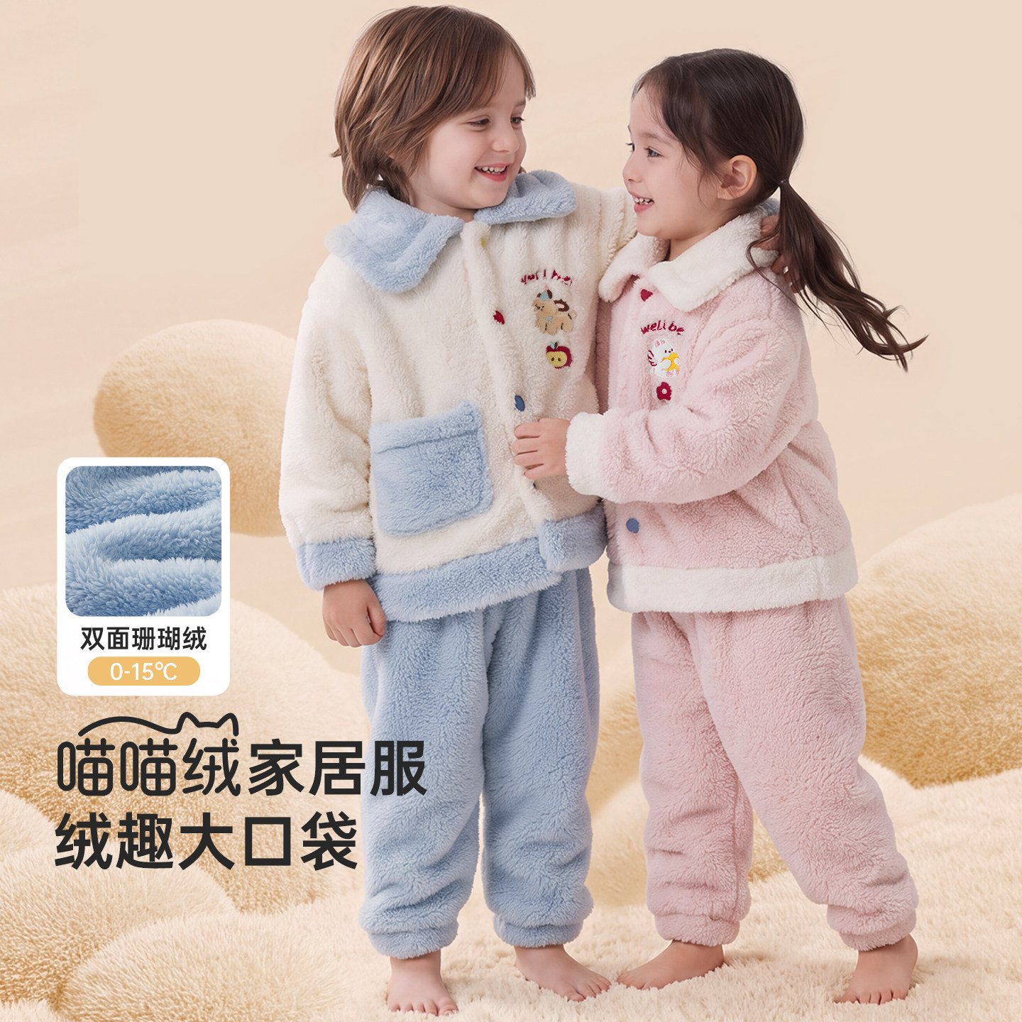 威尔贝鲁儿童家居服秋冬保暖睡衣
