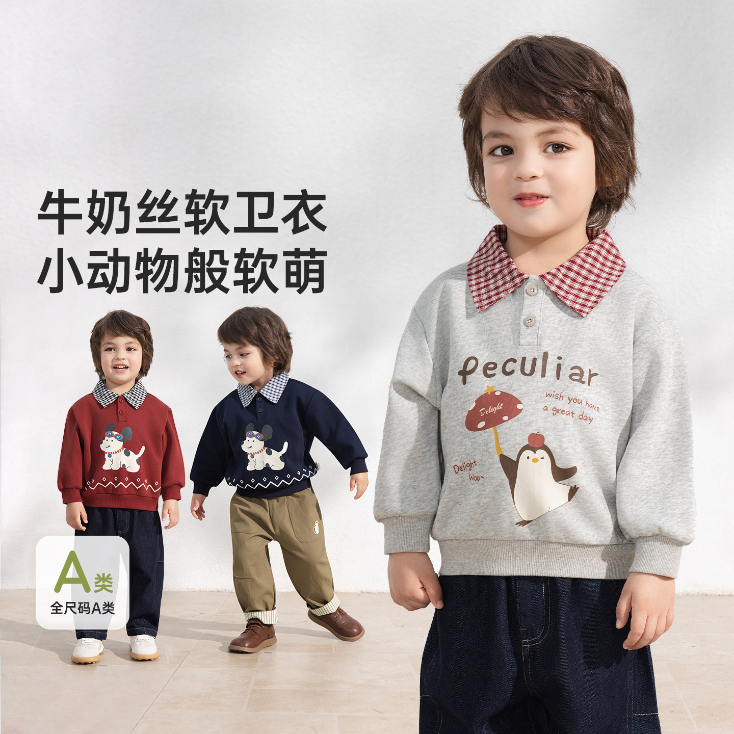 威尔贝鲁儿童连帽卫衣秋装2026新款男童假两件上衣女宝宝春秋衣服