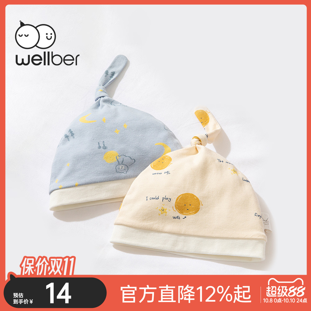 威尔贝鲁儿童帽子婴幼儿帽宝宝胎帽春秋男童女童可爱时尚潮帽韩版