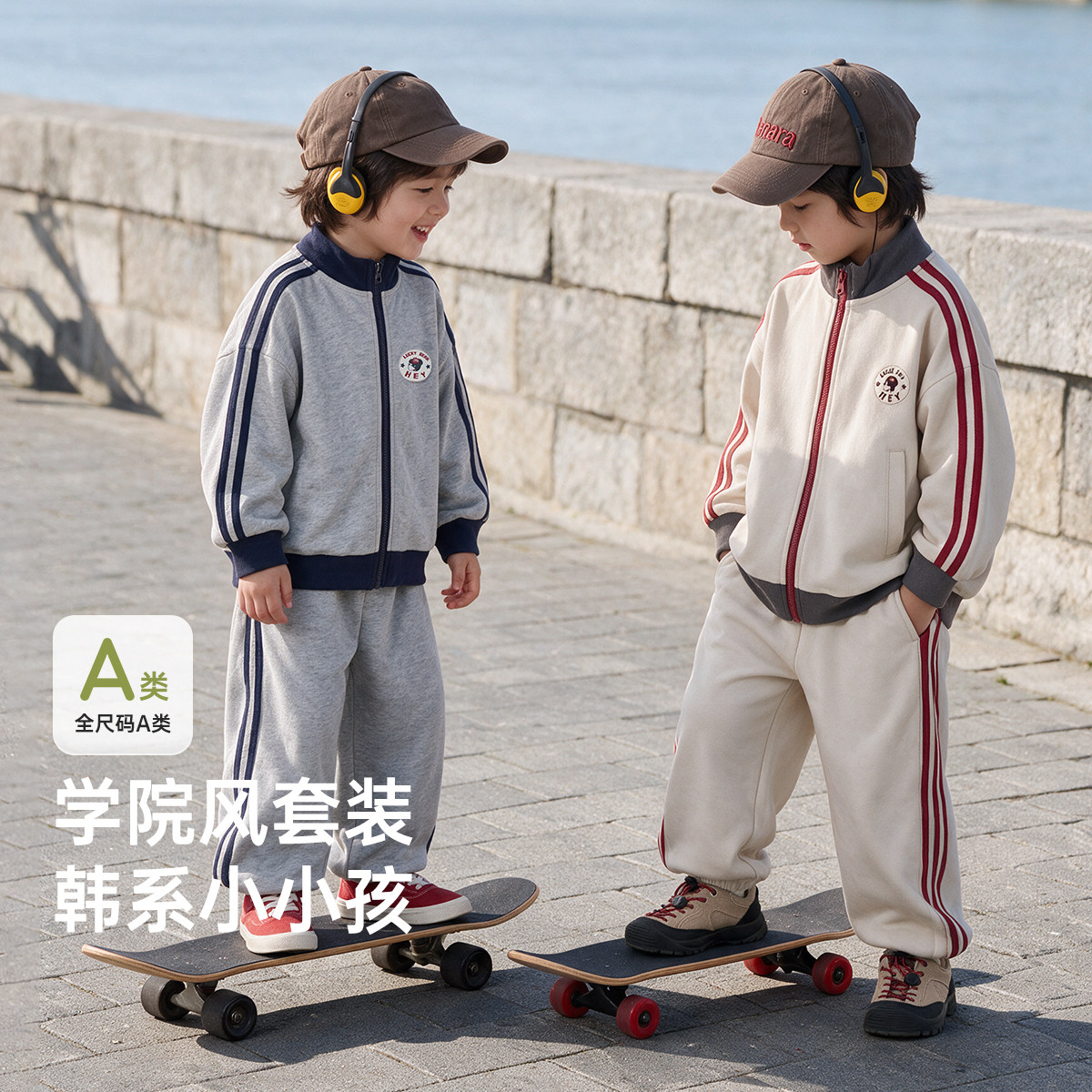 威尔贝鲁儿童运动套装春秋2026秋新款男女童外套套装宝宝洋气童装