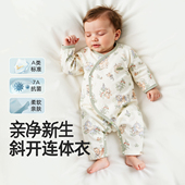 威尔贝鲁婴儿哈衣宝宝连体衣服小月龄新生儿婴幼儿a类纯棉春秋季