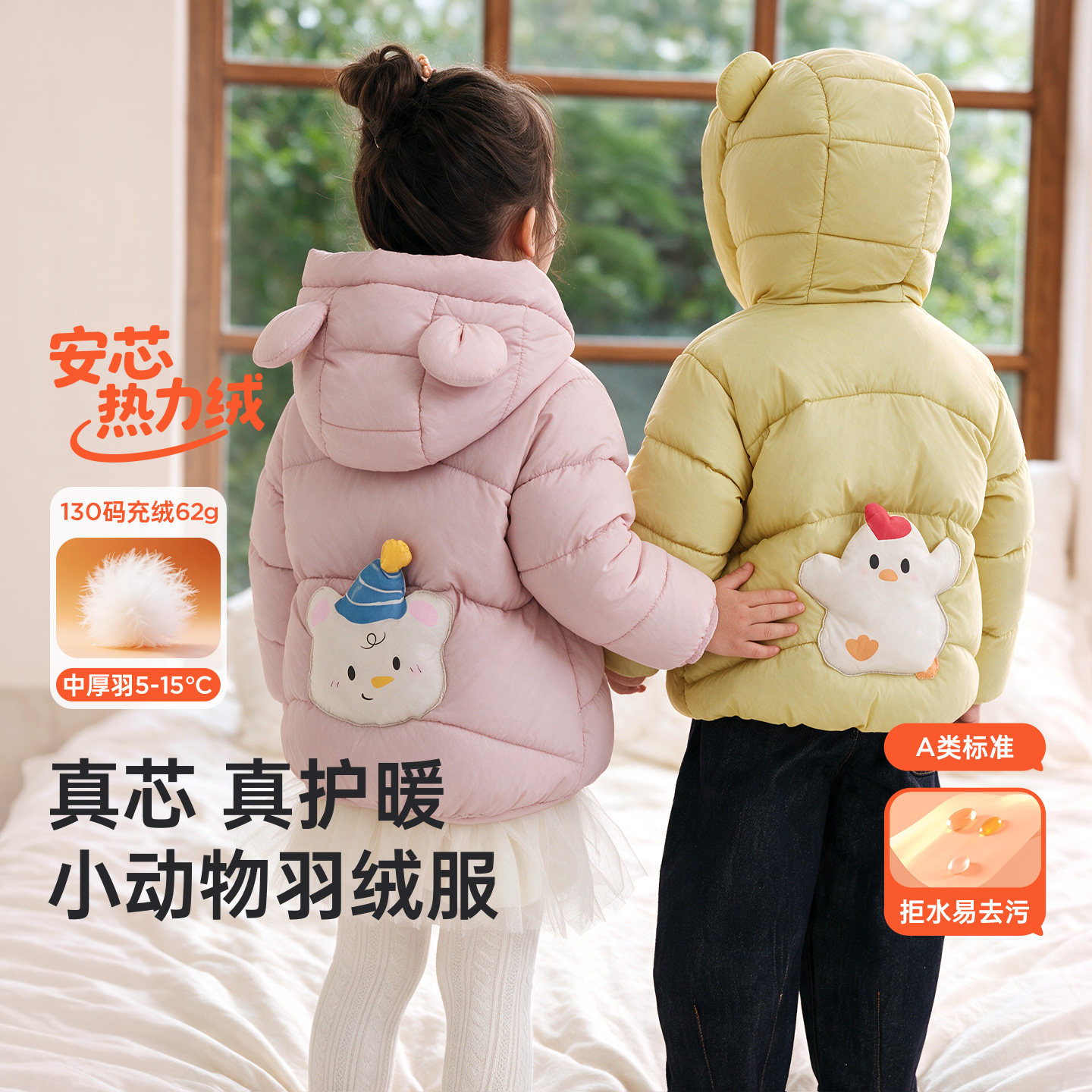 [热力羽绒]威尔贝鲁宝宝羽绒服连帽冬季2026男女童可爱造型外套厚
