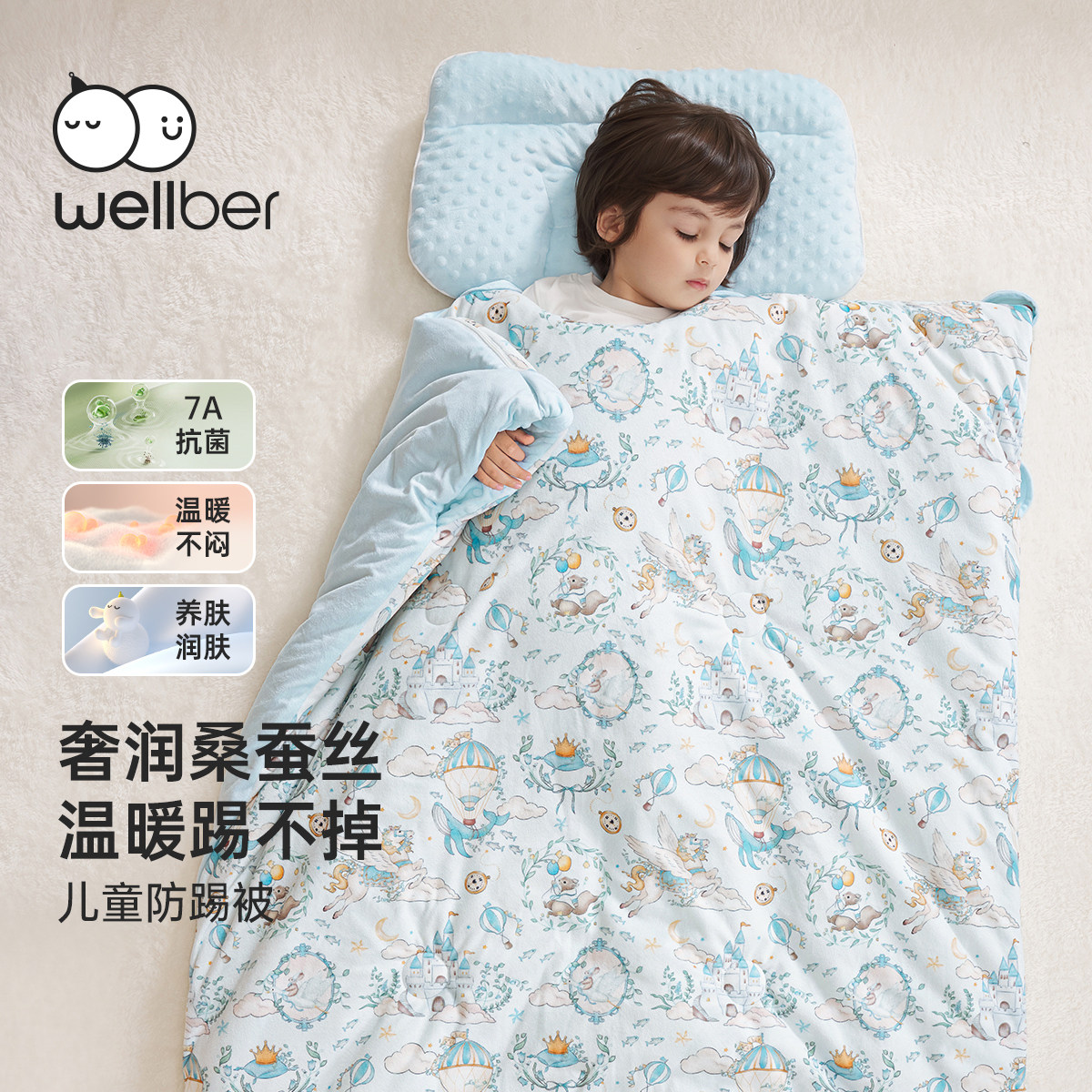 威尔贝鲁儿童防踢被秋冬宝宝睡袋豆豆绒被子四季防着凉神器中大童