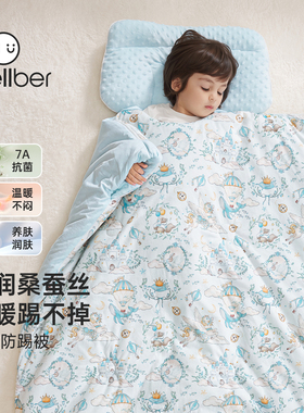 威尔贝鲁儿童防踢被秋冬宝宝睡袋豆豆绒被子四季防着凉神器中大童