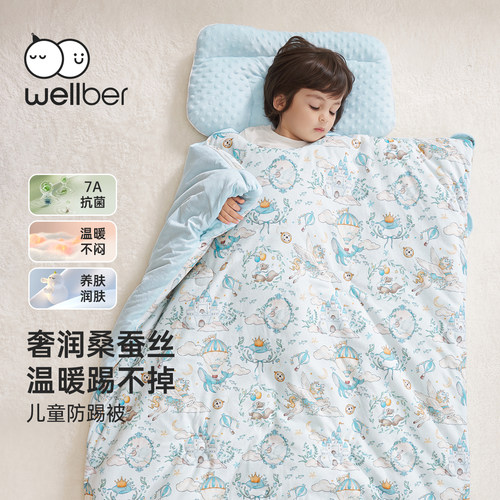 【四季通用】儿童防踢防着凉被子