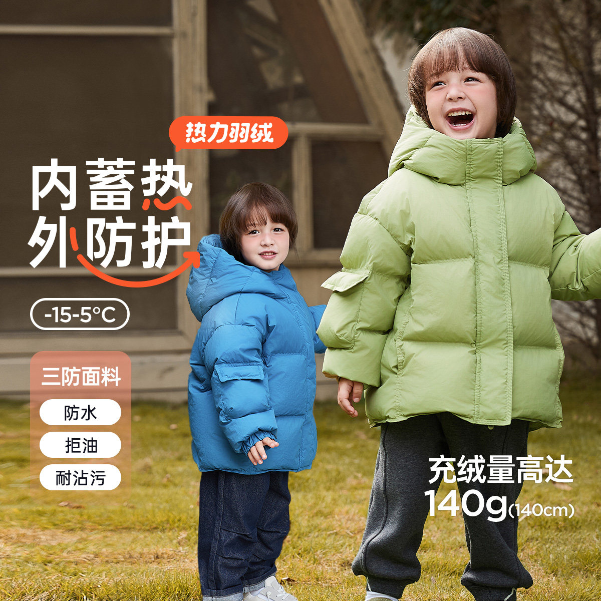 [三防高蓄热]威尔贝鲁儿童羽绒服冬季加厚男童羽绒服女宝宝面包服