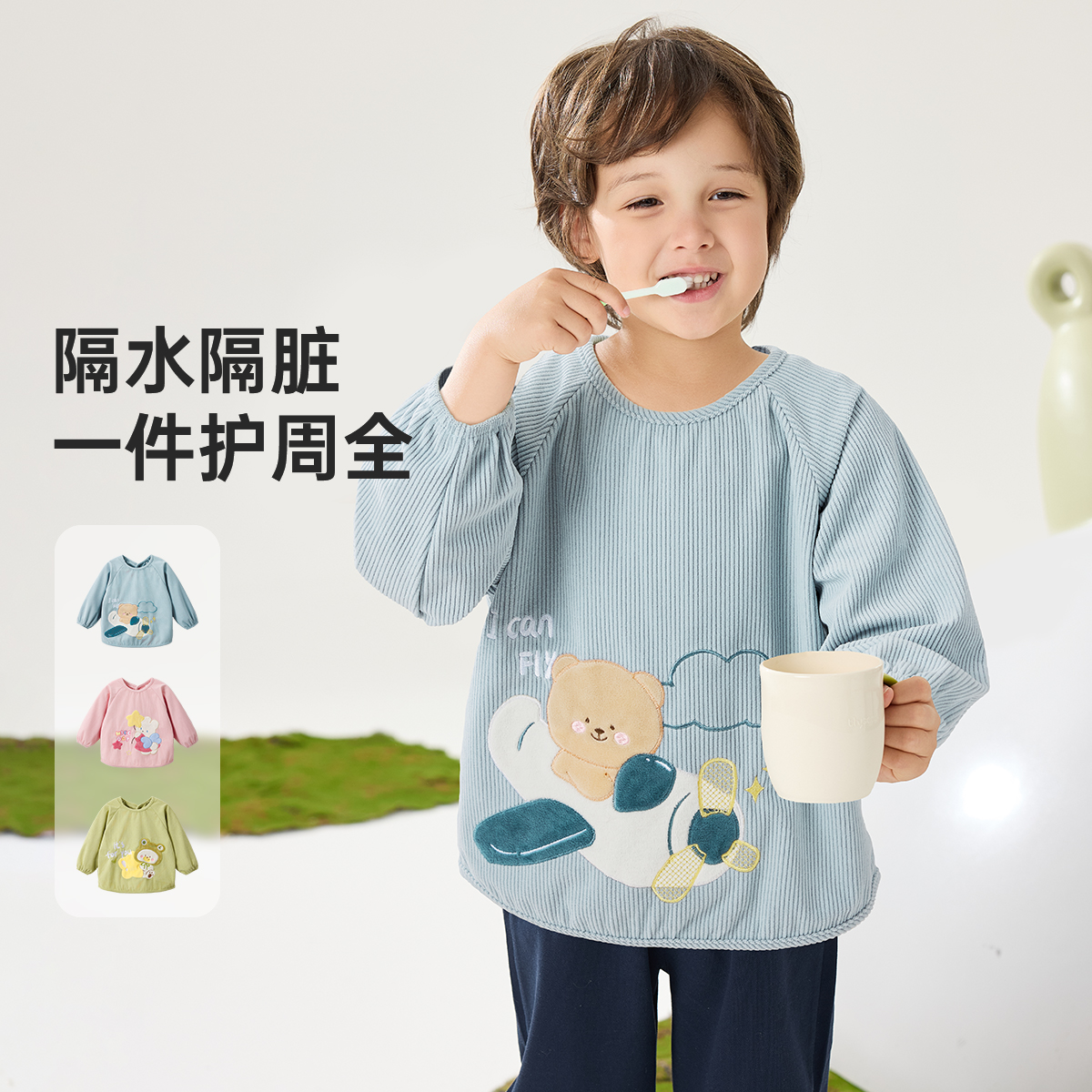 威尔贝鲁宝宝罩衣儿童男宝防脏吃饭围兜防水围裙幼儿园反穿衣秋冬