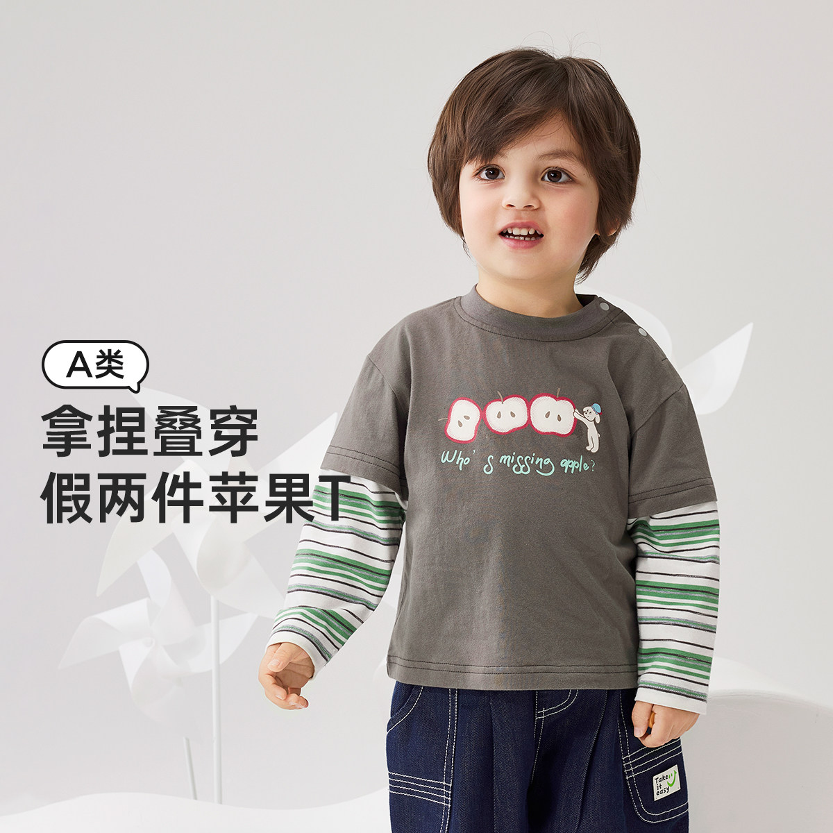 威尔贝鲁儿童T恤2026新款春秋男女童假两件上衣宝宝打底衫春装帅