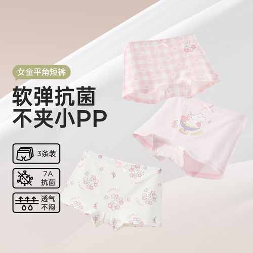 wellber棉布女童平角裤