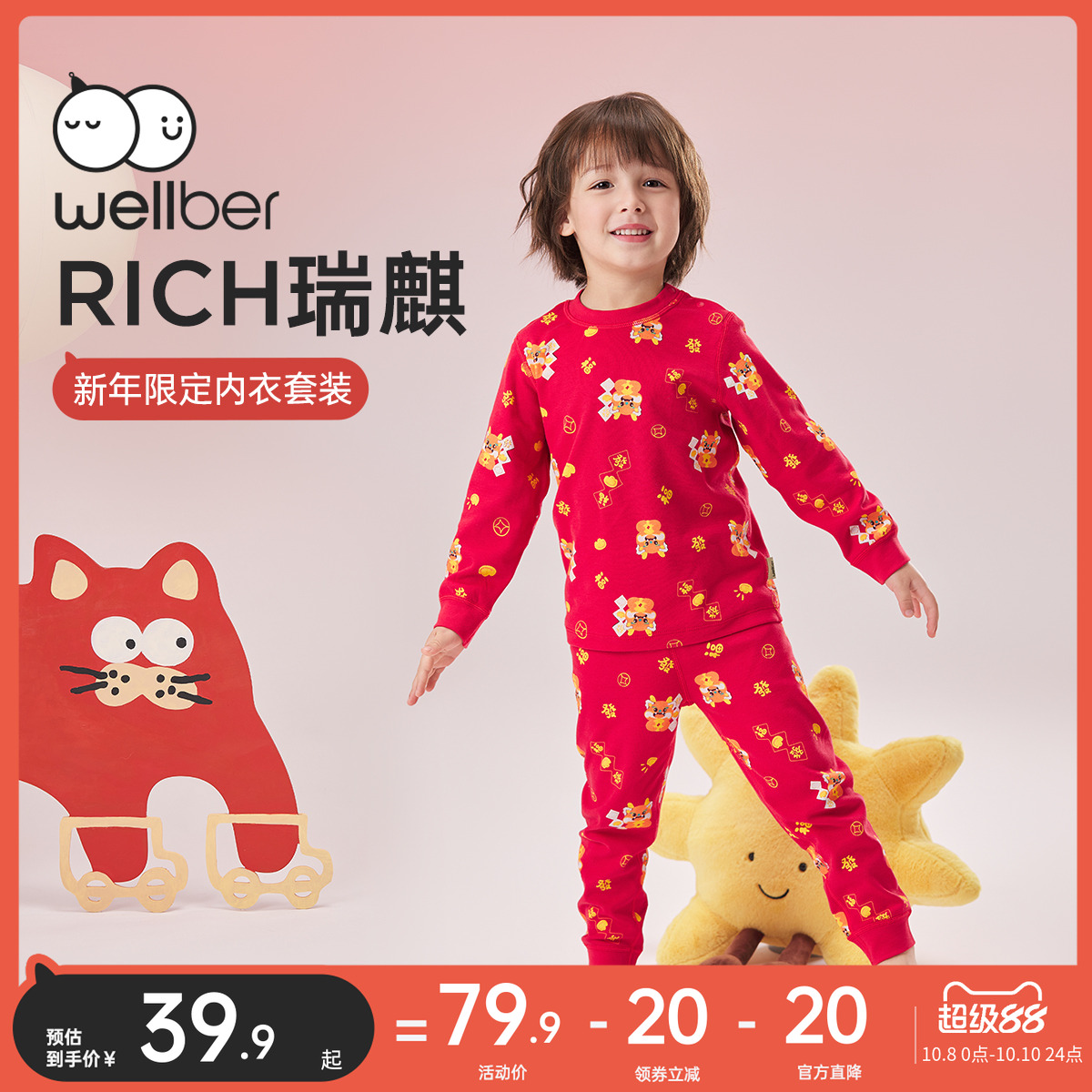 威尔贝鲁儿童新年内衣套装秋冬宝宝红色纯棉秋衣秋裤男女童保暖
