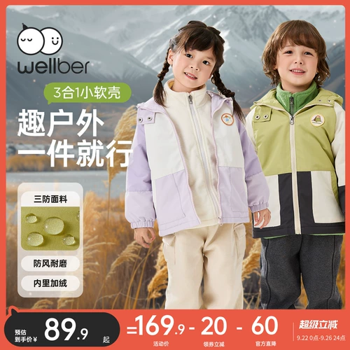 Детская куртка для мальчиков, осеннее детское демисезонное термобелье, «три в одном»