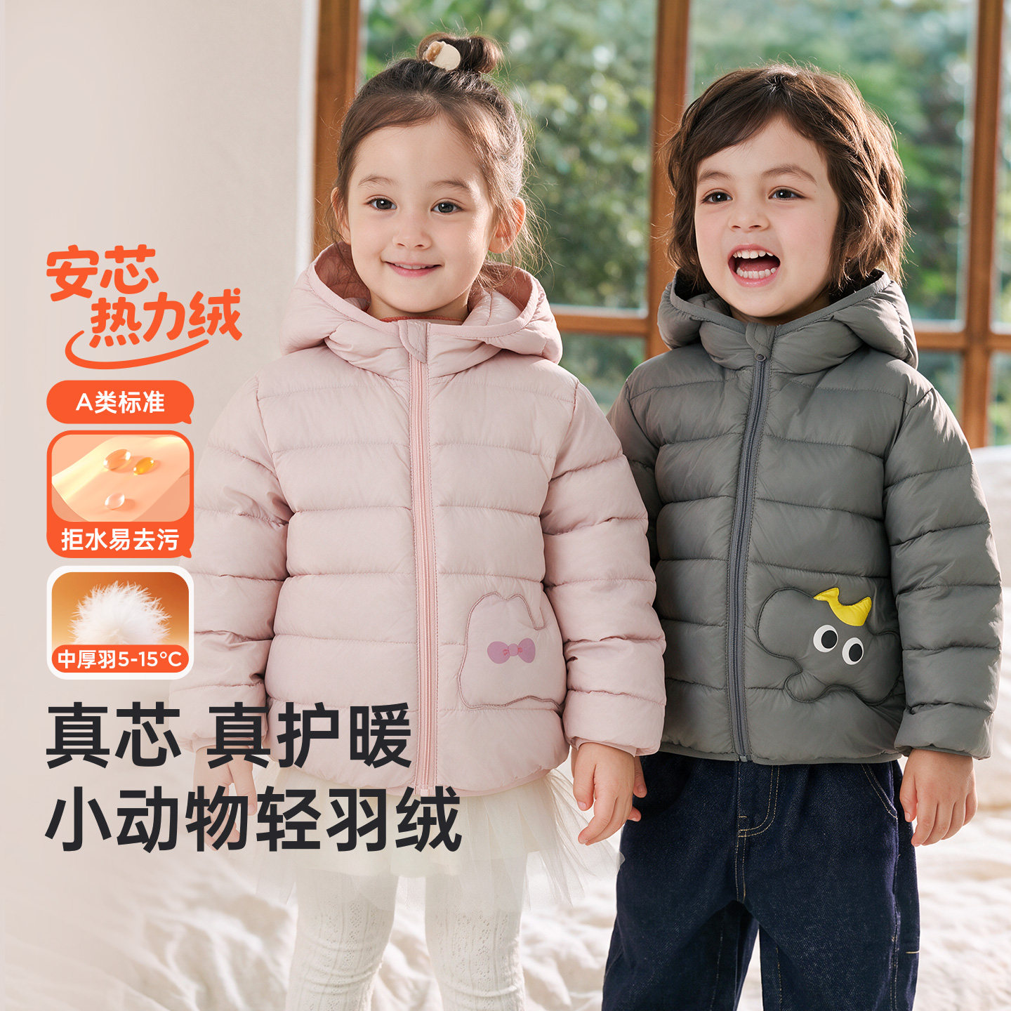 威尔贝鲁宝宝羽绒服连帽小童爱耳朵可面包服男女童冬装羽绒外套厚