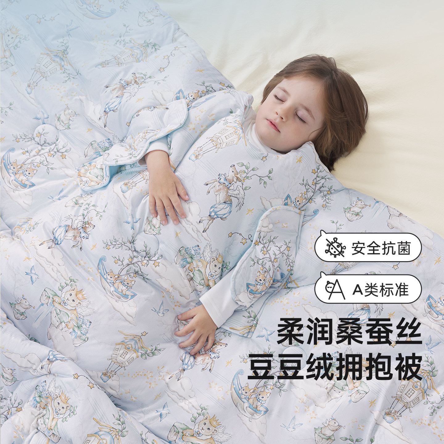 【全网热销10w+】儿童防踢被子图片