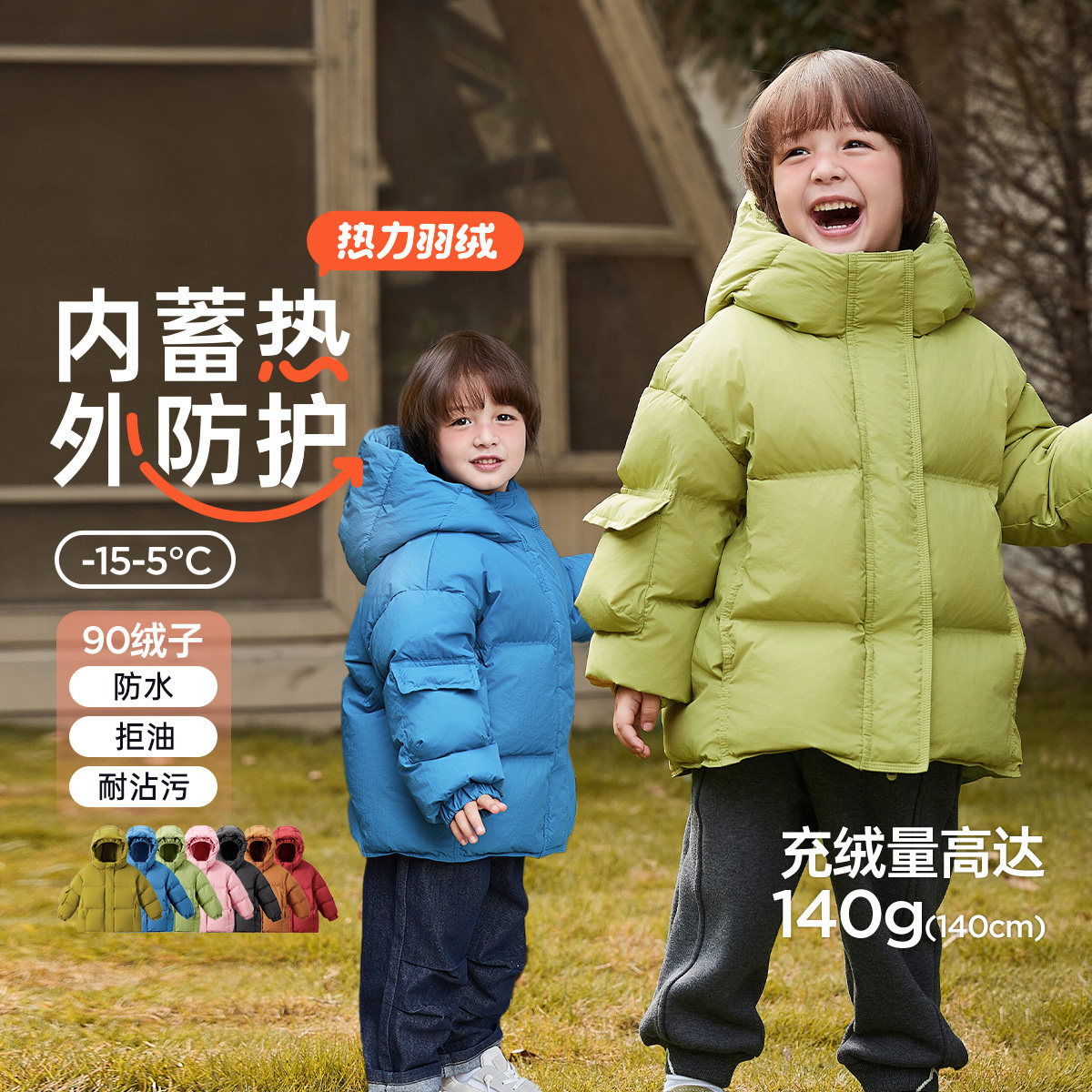 [三防蓄热]威尔贝鲁儿童羽绒服冬季加厚男童保暖冬装女宝宝面包服