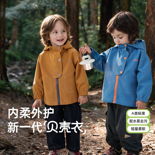 【四级防泼水】儿童山系冲锋外套