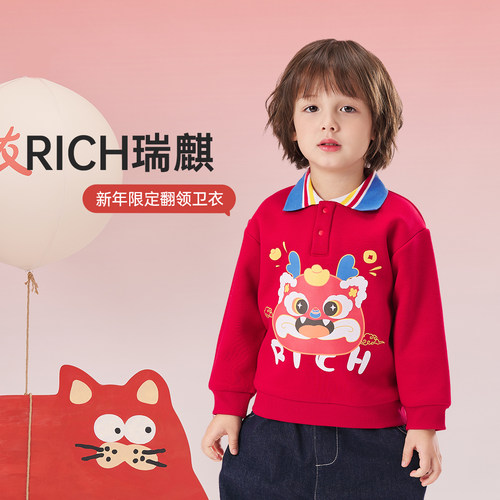 威尔贝鲁儿童卫衣女童宝宝翻领拜年服2024新款加绒男童过年服冬季