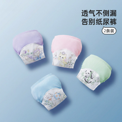 婴儿凉感戒尿不湿训练裤干爽内裤