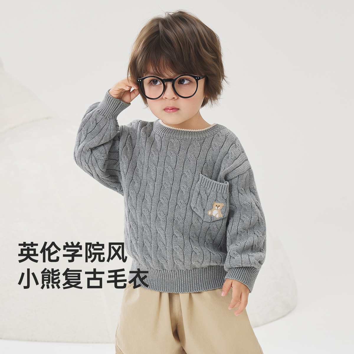 威尔贝鲁儿童毛衣秋冬保暖针织上衣内搭套头衫2025新款童装男女童