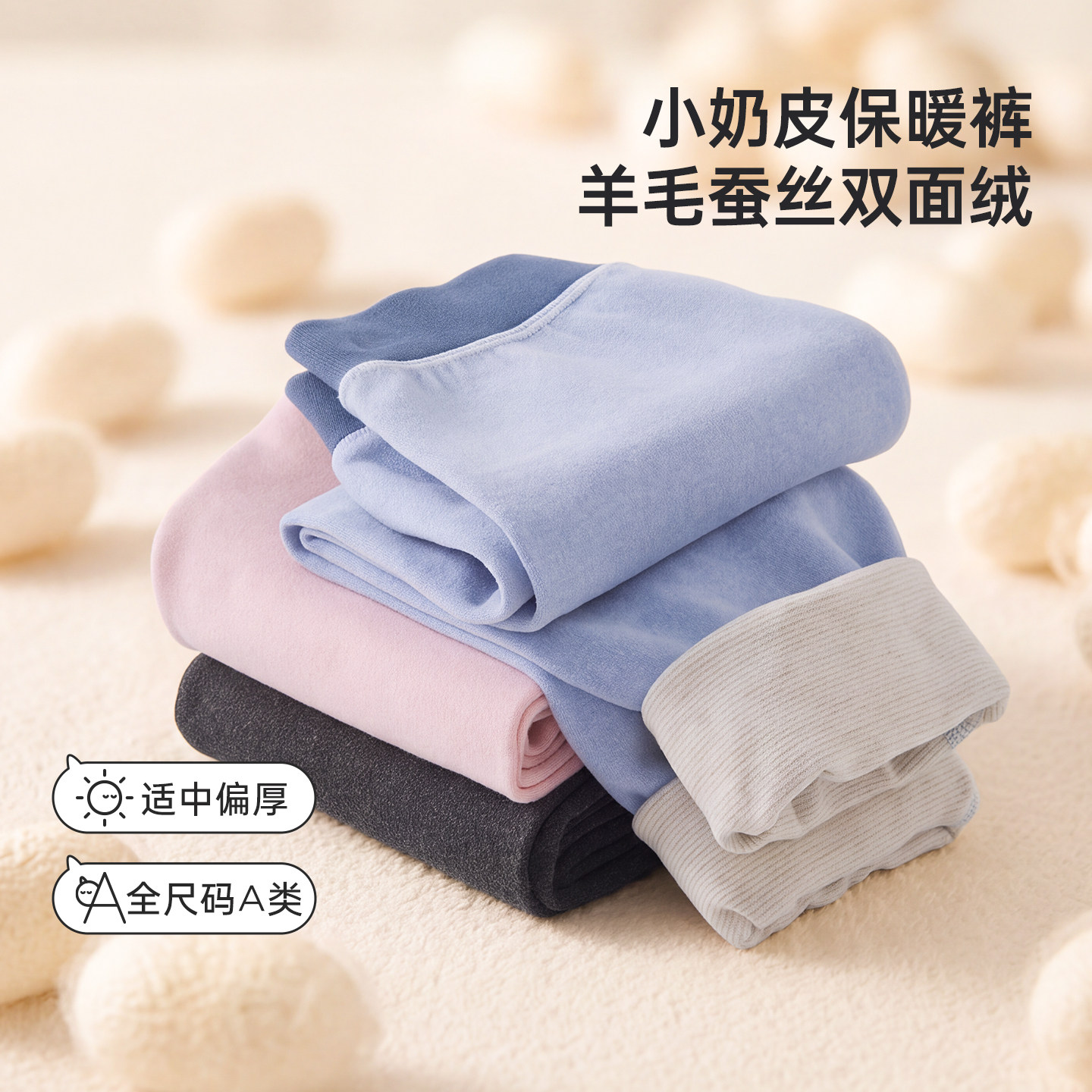 威尔贝鲁儿童保暖裤加绒加厚秋裤男童女童宝宝羊毛蚕丝裤内穿棉裤