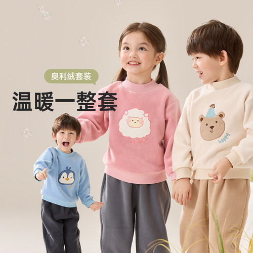 威尔贝鲁儿童套装秋冬男童套装宝宝两件套秋季男女童2025新款加厚