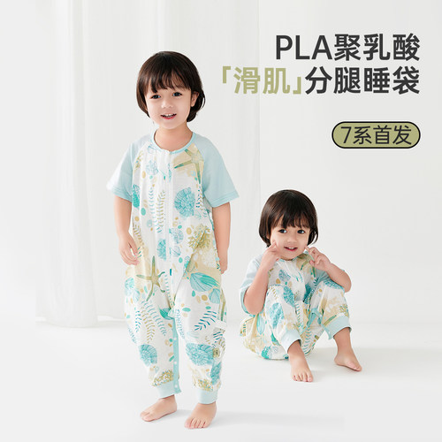 威尔贝鲁夏季莫代尔短袖分腿睡袋