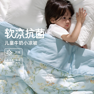 威尔贝鲁婴儿夏凉被宝宝被子凉感小盖毯夏季幼儿园儿童空调被薄款