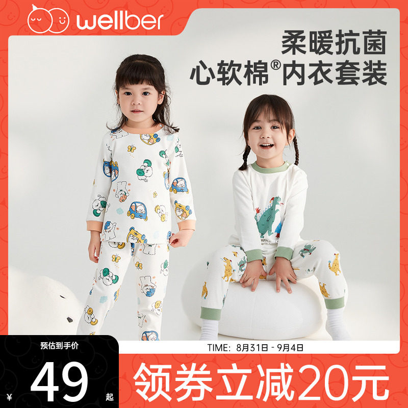 威尔贝鲁儿童内衣套装秋冬宝宝纯棉秋衣秋裤婴儿保暖衣男女童睡衣