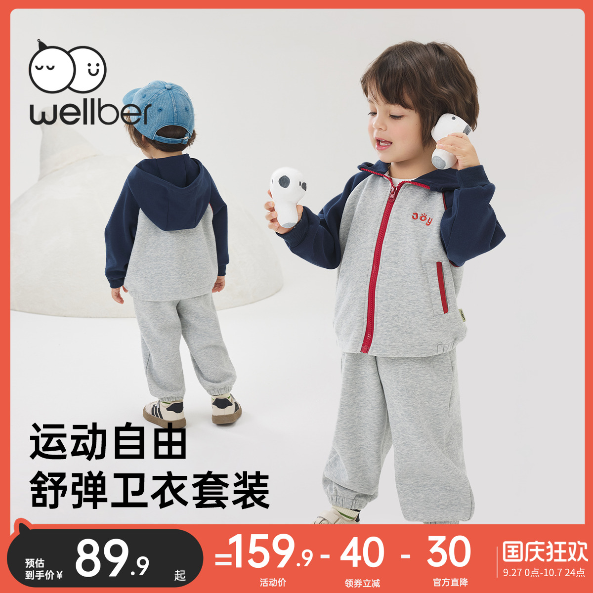 【新品上市】宝宝连帽套装