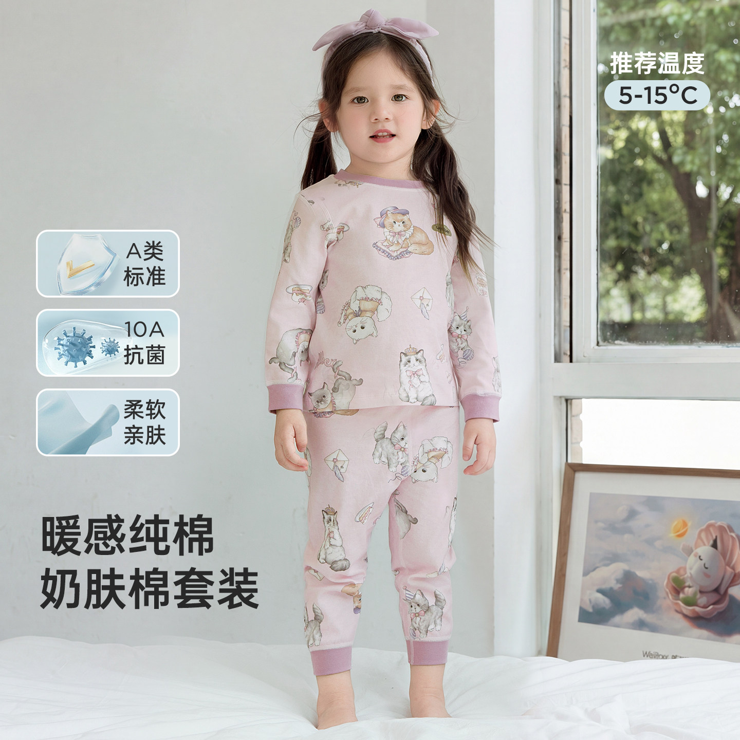 威尔贝鲁女童纯棉秋衣秋裤套装
