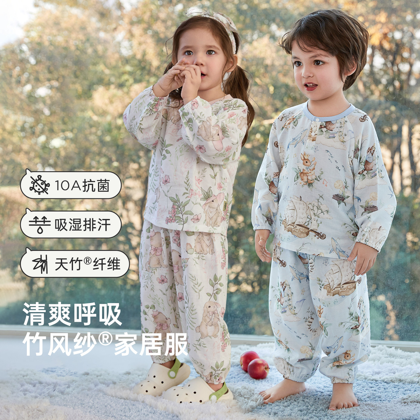 威尔贝鲁儿童睡衣春秋2026新款宝宝家居服竹棉纱布男童女童空调服