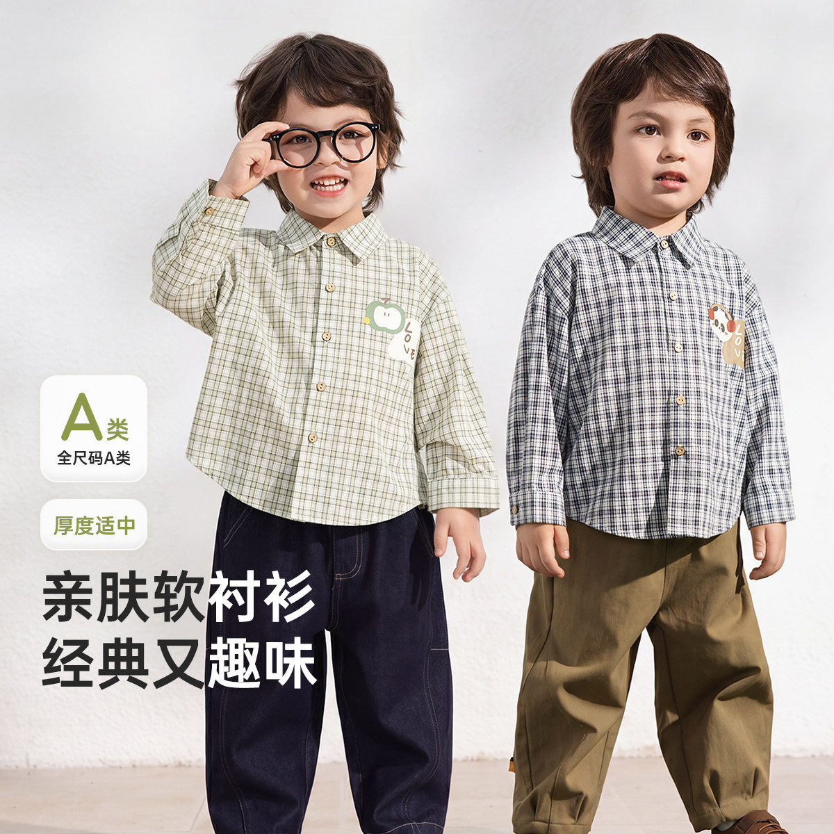 [软衬衫]威尔贝鲁男童衬衫秋季2026新款宝宝格纹衬衫女童格子衬衣