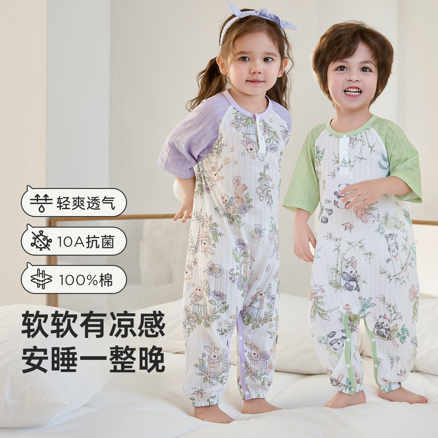 [纯棉]威尔贝鲁婴儿睡袋夏季薄款儿童宝宝七分袖分腿睡袋儿童睡袍