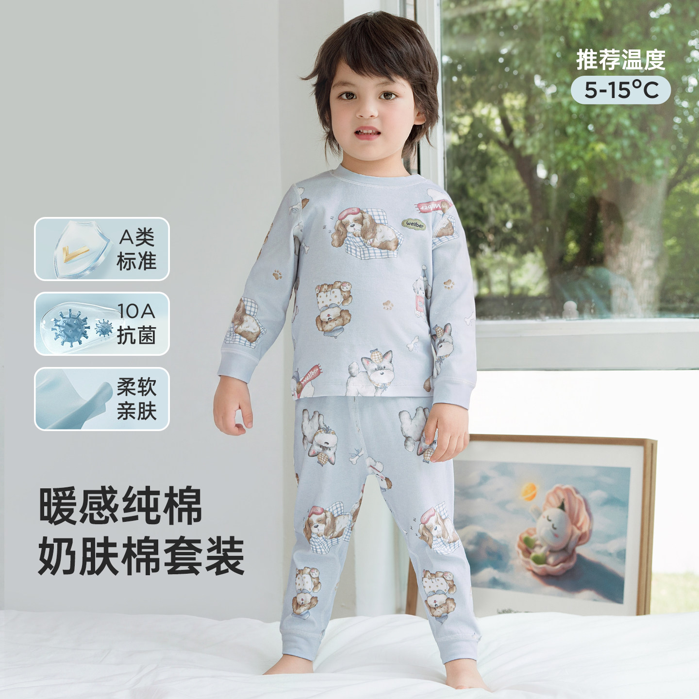 威尔贝鲁男童纯棉秋衣秋裤套装