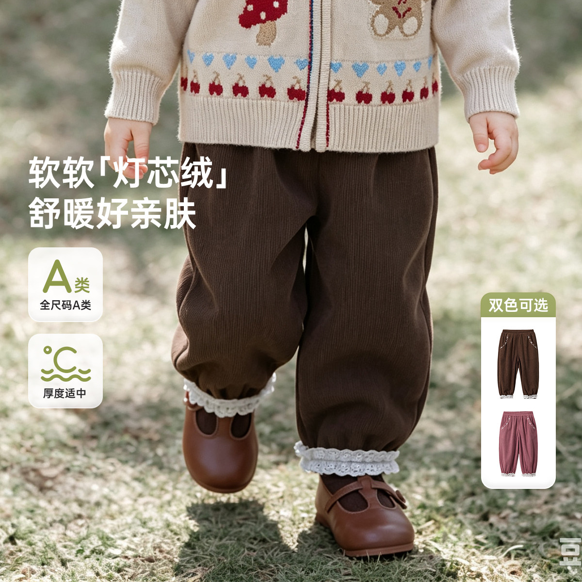 [灯芯绒]威尔贝鲁女童裤子春秋装2026花边束脚长裤女宝宝休闲裤薄