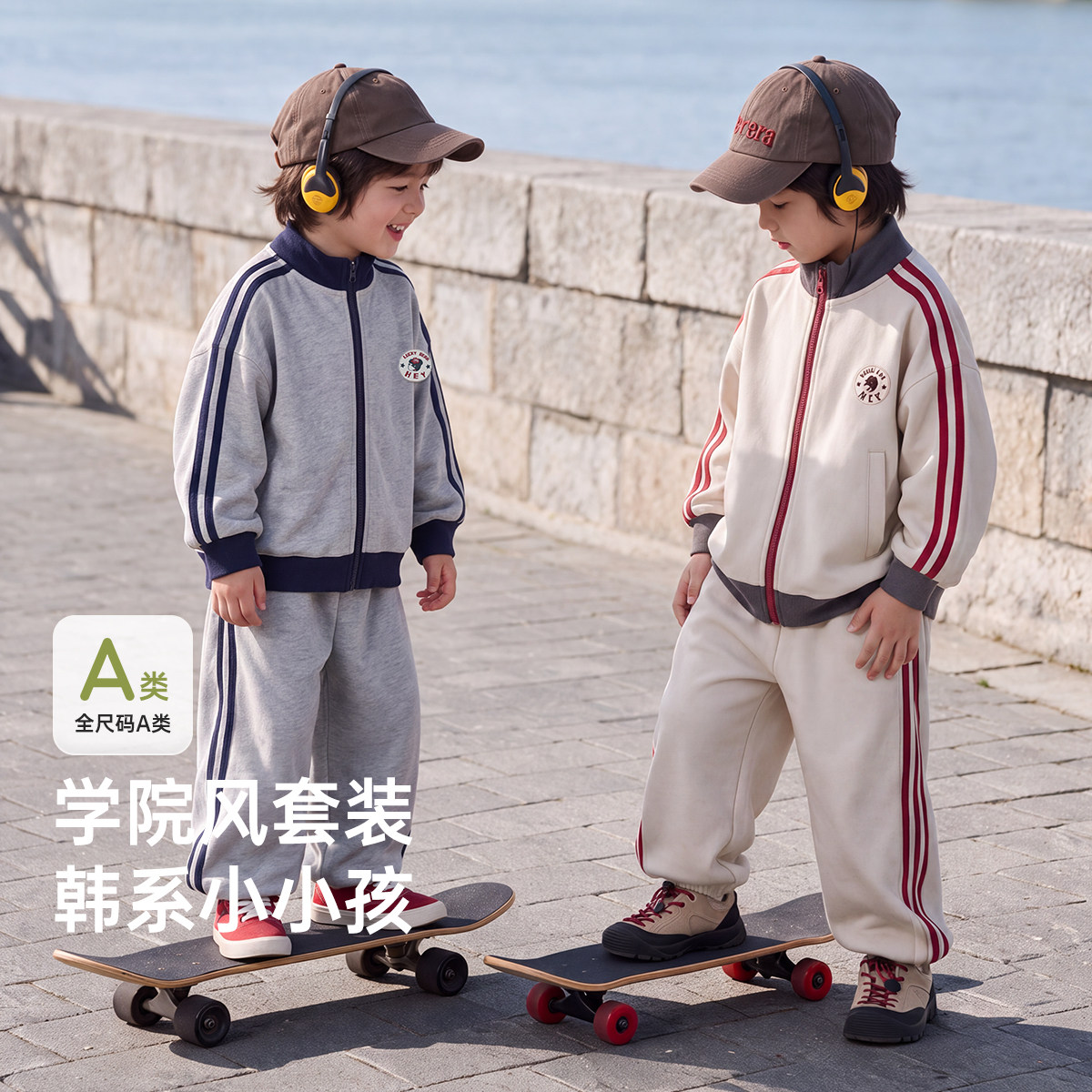 威尔贝鲁儿童运动套装春秋装2026新款男女童外套套装宝宝洋气童装图片