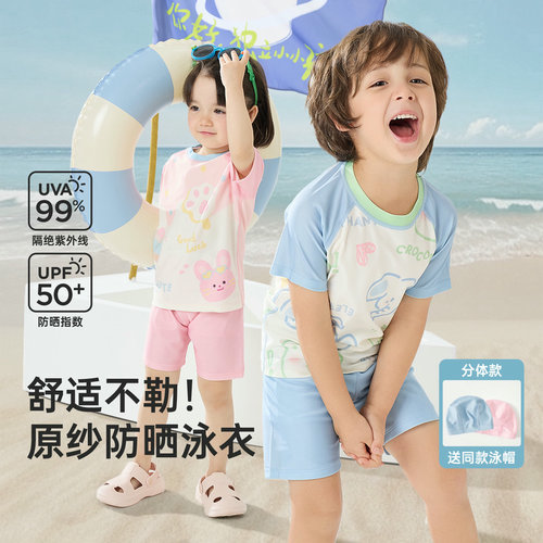 威尔贝鲁女宝宝泳衣裤分体儿童女童男宝夏季防晒a类连体游泳衣3岁
