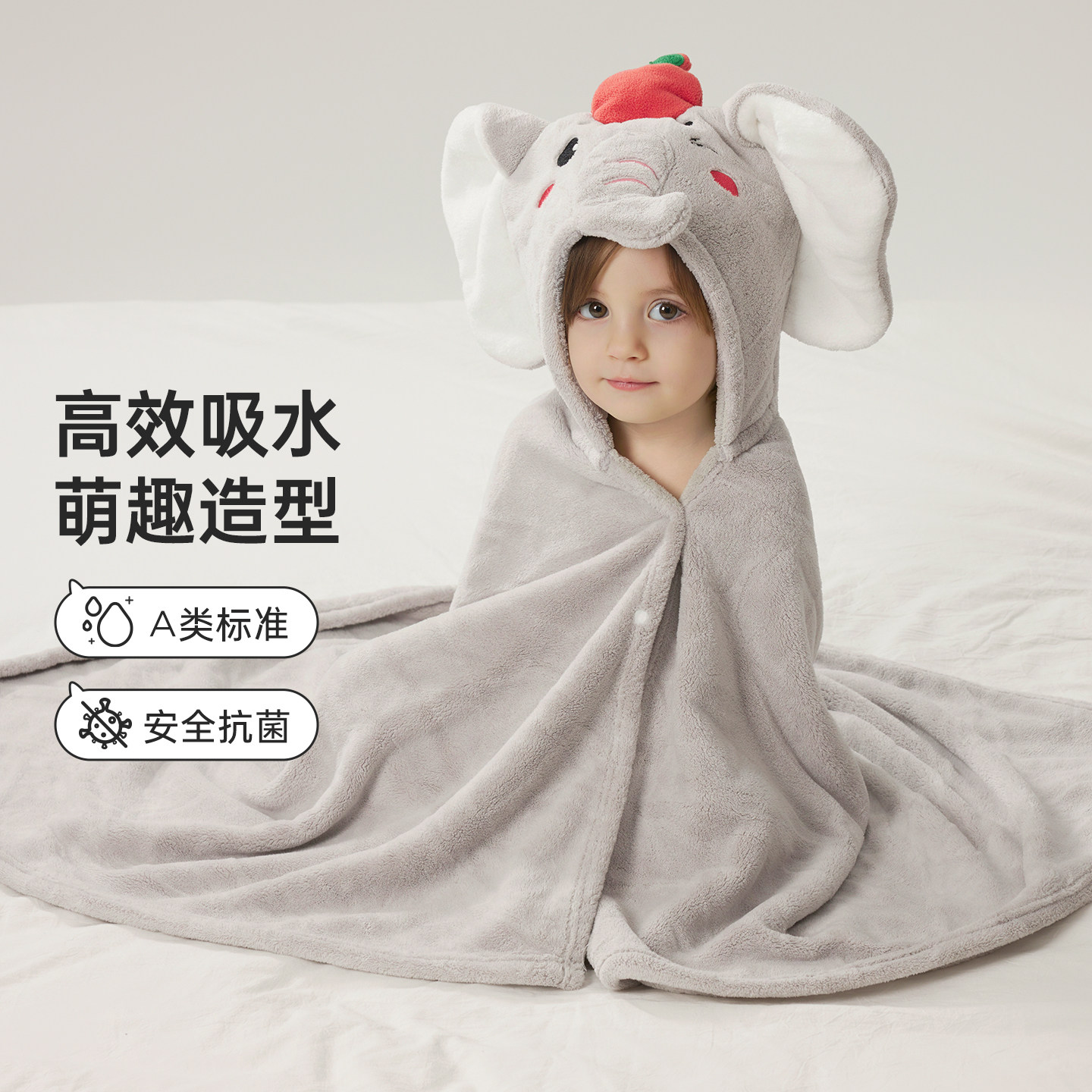 威尔贝鲁婴儿浴巾斗篷儿童浴袍带帽初生宝宝裹巾吸水速干四季通用