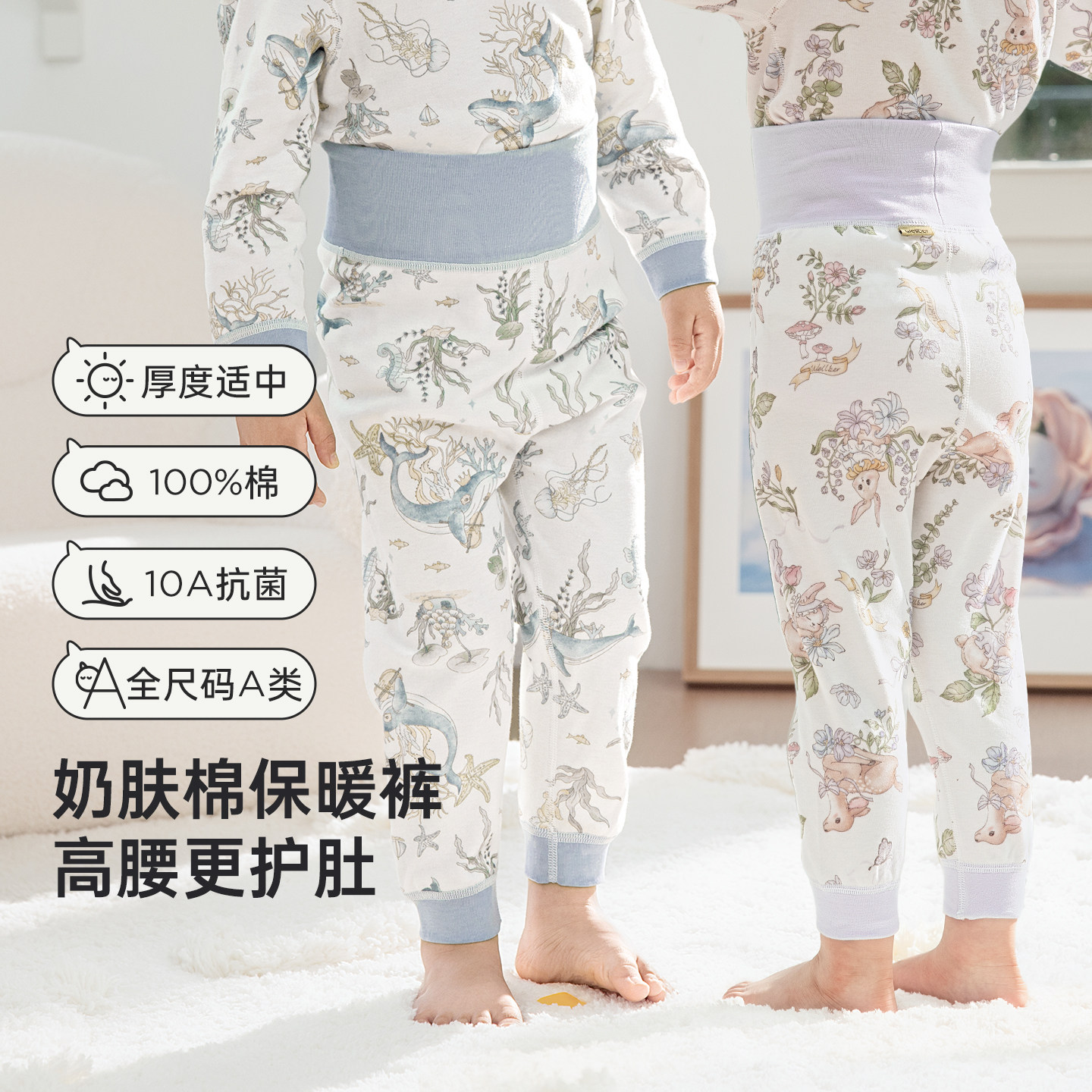 威尔贝鲁儿童纯棉高腰秋裤保暖裤