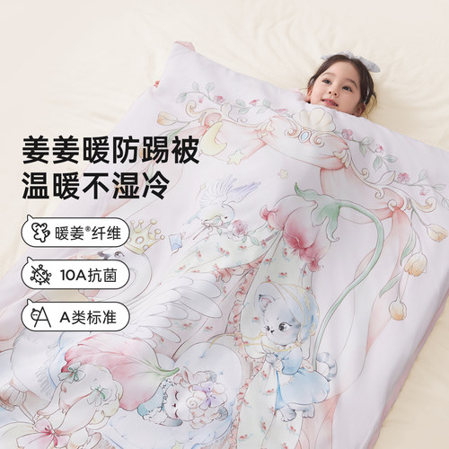 [可换内胆]儿童暖姜恒温防踢被子