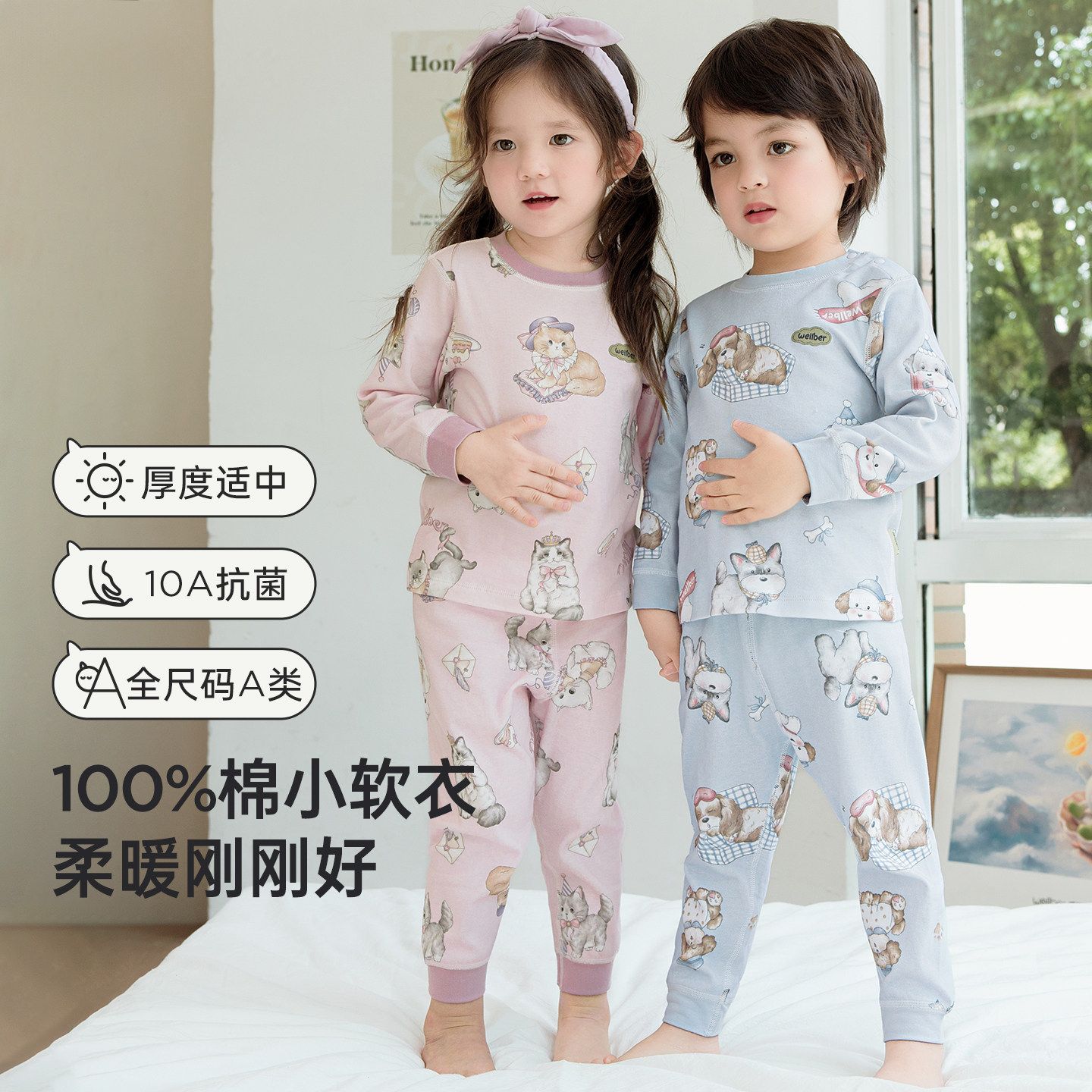 [100%棉]儿童内衣套装可爱风睡衣