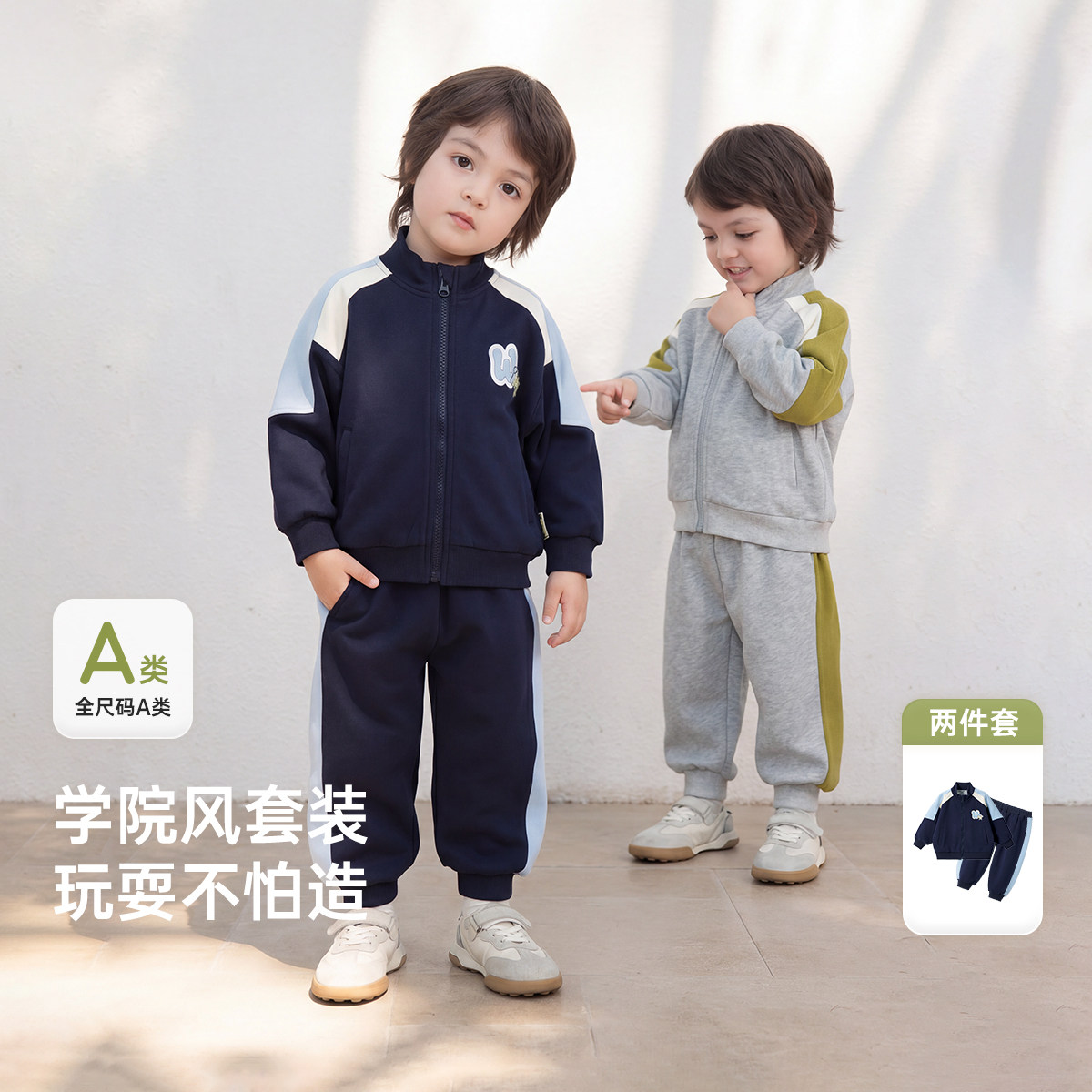 [入园服]威尔贝鲁男童运动套装春秋装儿童棒球服外套宝宝秋装卫衣