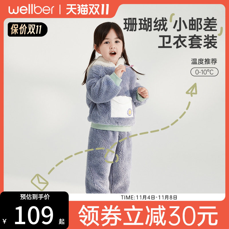 威尔贝鲁儿童套装秋冬款宝宝加厚两件套男童女童洋气时髦童装衣服使用感如何?